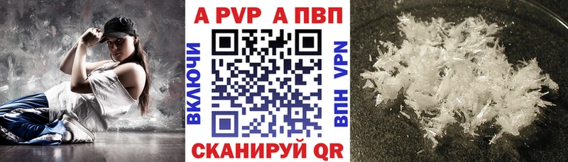 Альфа ПВП VHQ Пересвет