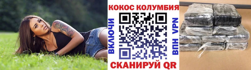КОКАИН Эквадор  Пересвет 