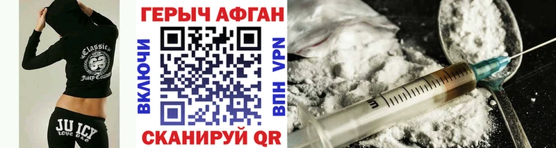 ГЕРОИН афганец  закладка  Пересвет 