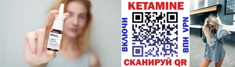 КЕТАМИН ketamine Пересвет