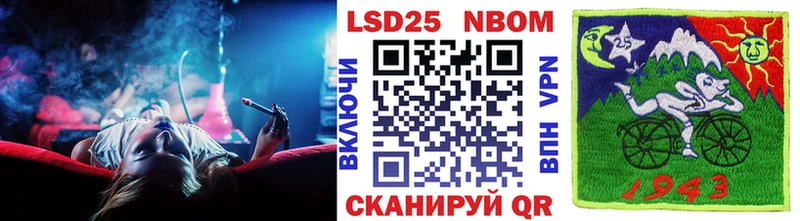 Марки 25I-NBOMe 1500мкг Пересвет